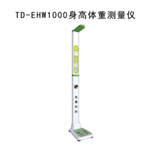 身高體重測(cè)量儀常見處理故障及原因